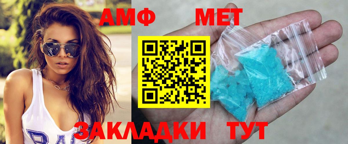 Amphetamine VHQ Владимир