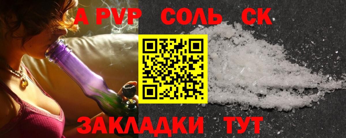 Alfa_PVP Crystall Владимир