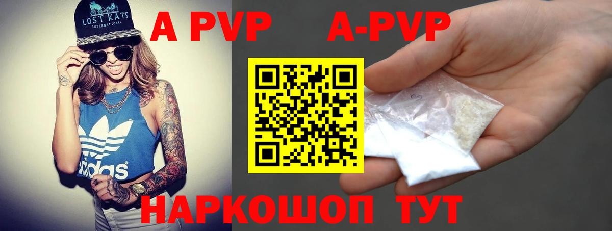 Альфа ПВП мука  Альфа ПВП кристаллы  Вход с VPN  Владимир  Alpha PVP VHQ 