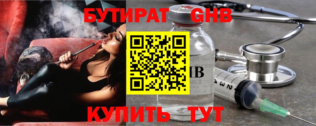 Владимир  Бутират  Вход с VPN  БУТИРАТ BDO 33% 