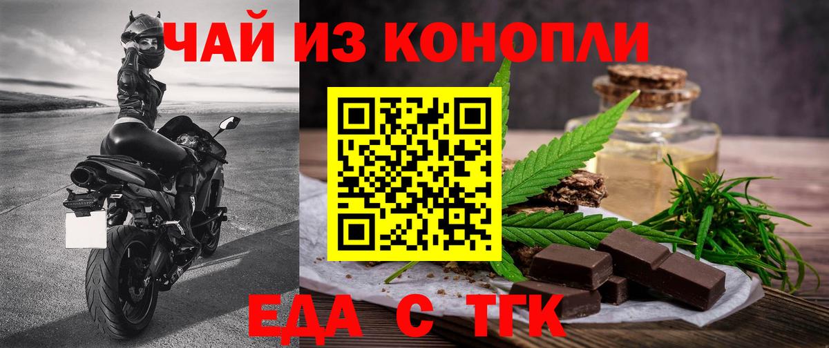 Владимир  Печенье с ТГК конопля  Вход с VPN 