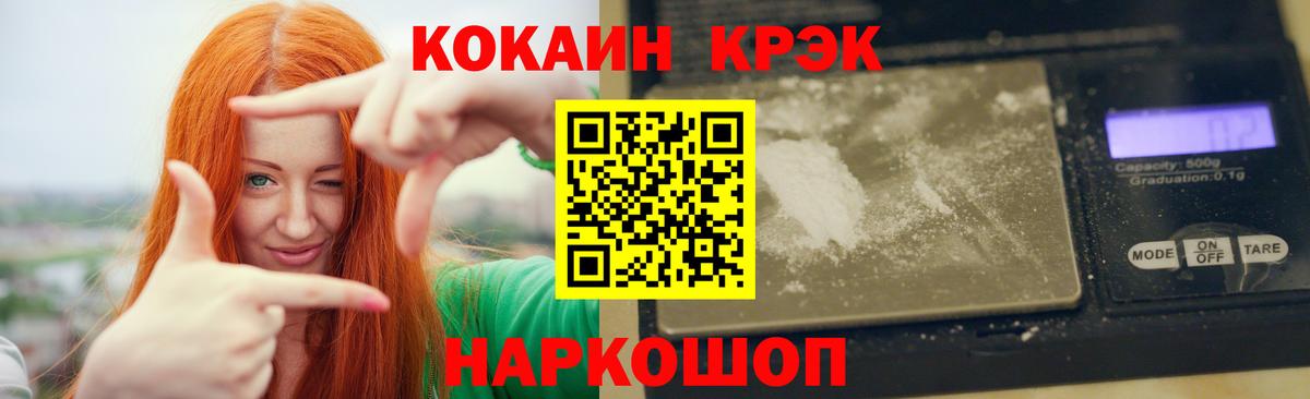 КОКАИН Fish Scale Владимир