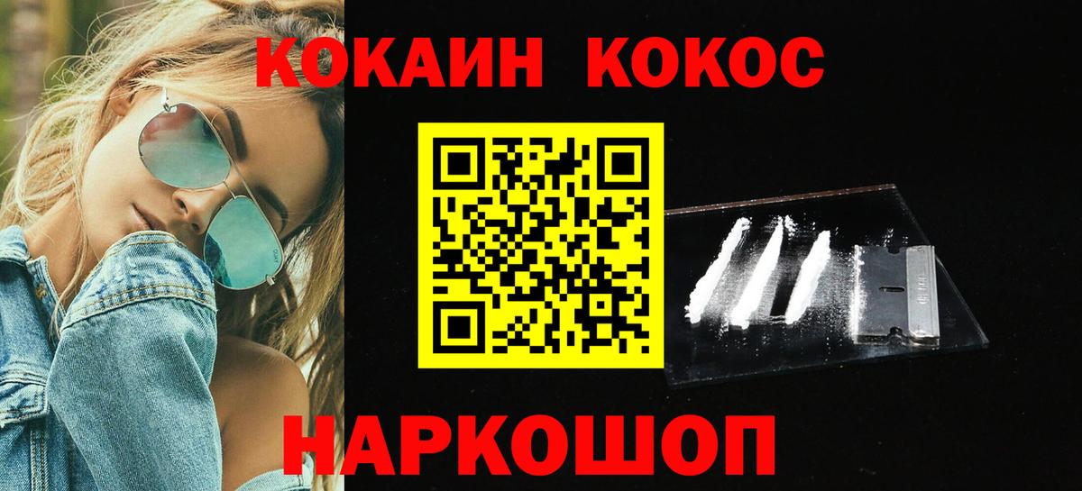 Владимир  COCAIN Эквадор  Вход с VPN  КОКАИН 99% 