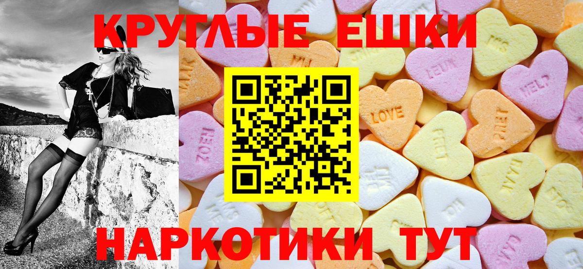 Ecstasy круглые Владимир