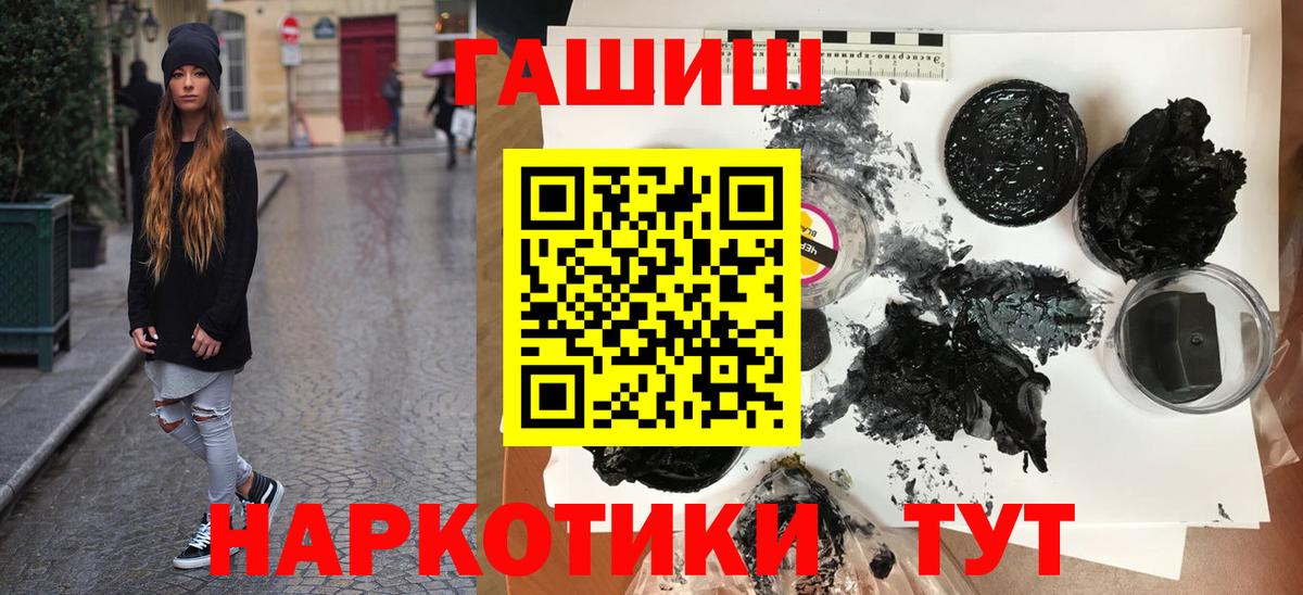 ГАШ Cannabis  ГАШИШ гашик  Гашиш  Вход с VPN  Владимир 