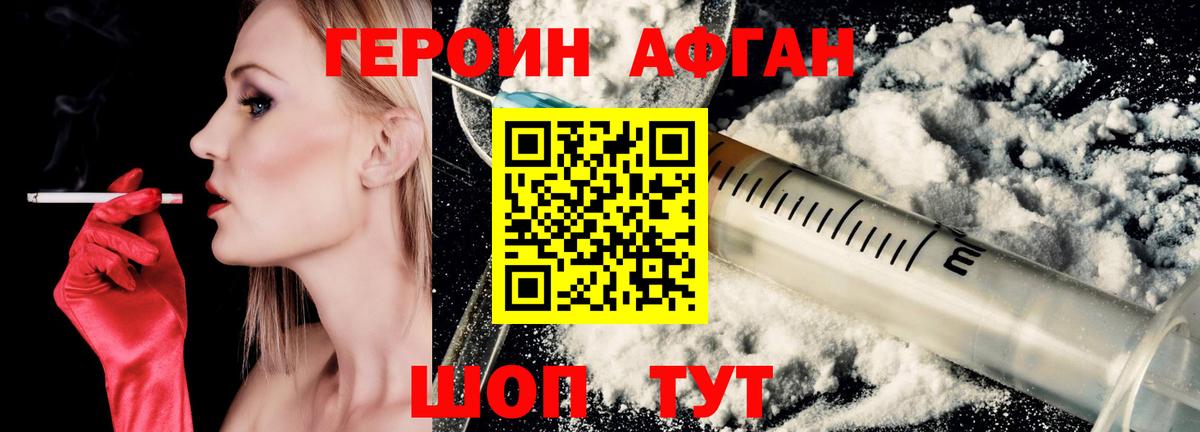 Героин Heroin Владимир