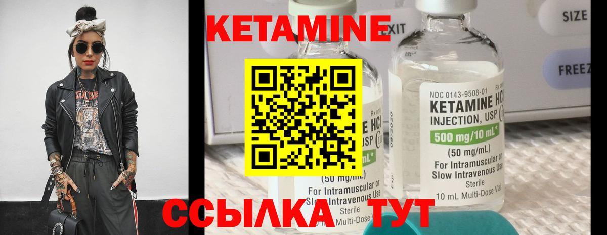 КЕТАМИН VHQ  Вход с VPN  Владимир 