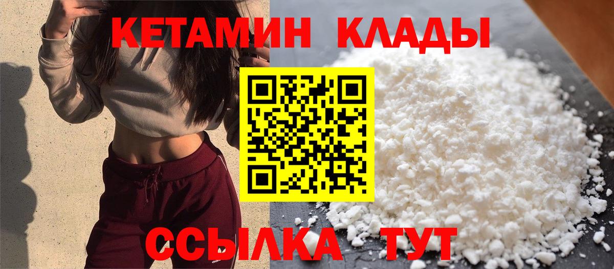 Кетамин VHQ Владимир