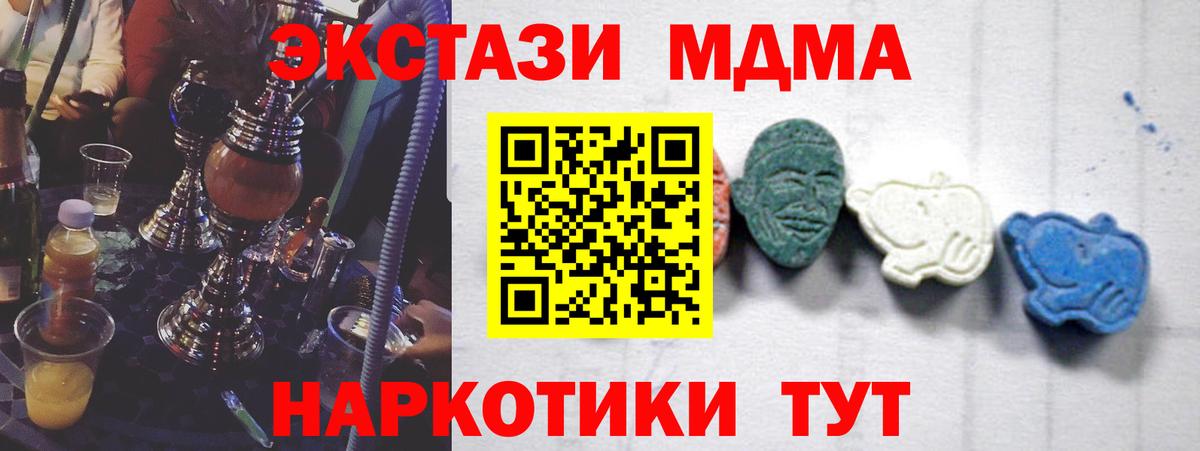 MDMA кристаллы  МДМА  Вход с VPN  Владимир  MDMA молли 
