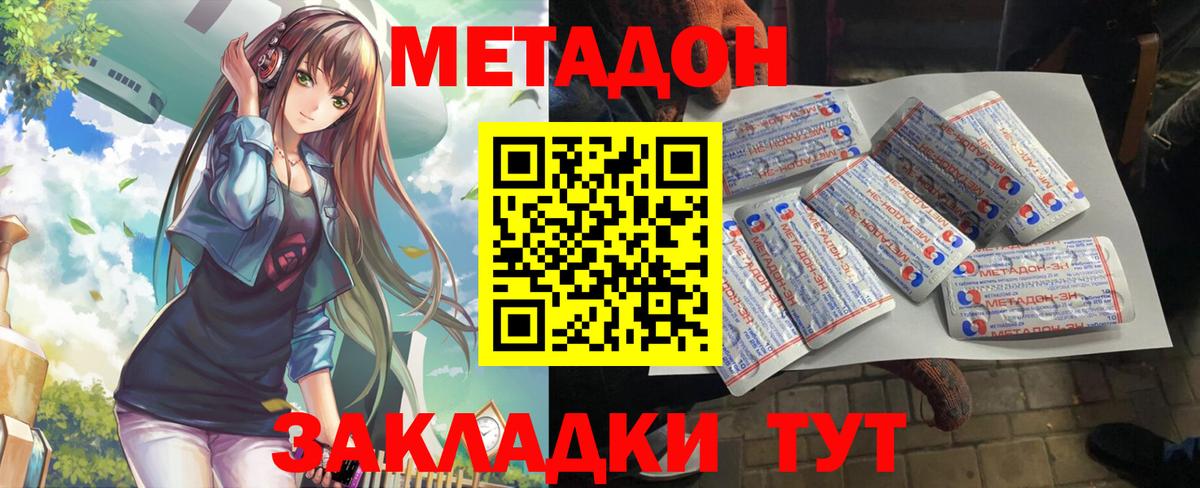 Владимир  МЕТАДОН methadone  Вход с VPN 