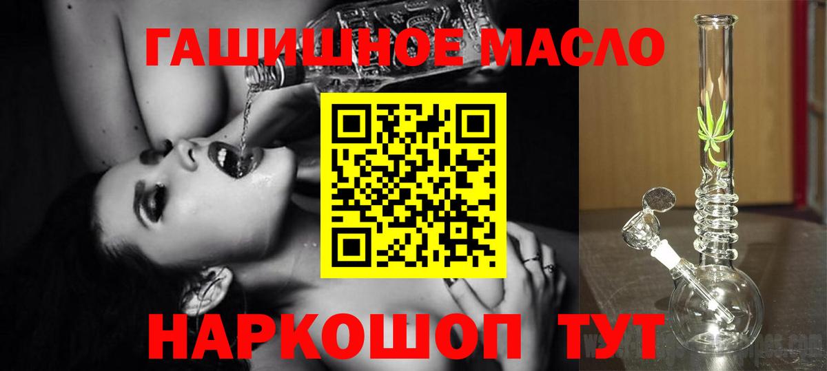 ТГК THC oil  наркотики  Владимир  Дистиллят ТГК Wax  Вход с VPN 